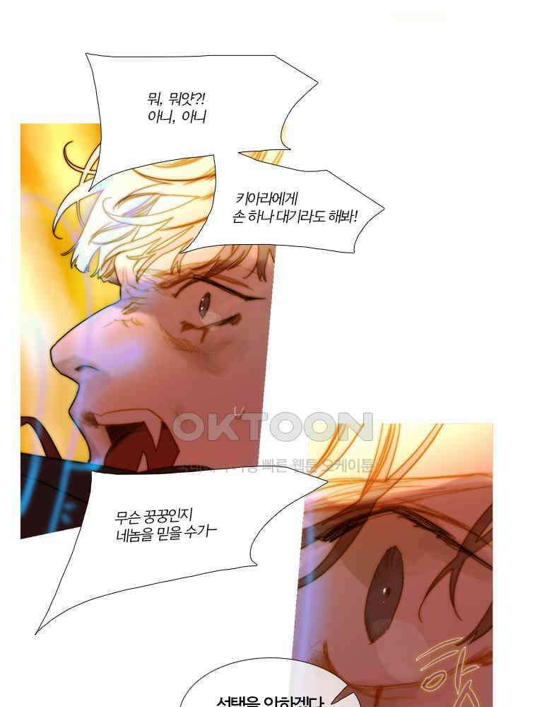 창백한 말 155화(하) 2