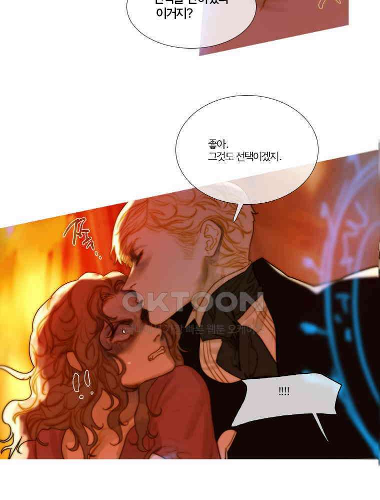 창백한 말 155화(하) 3
