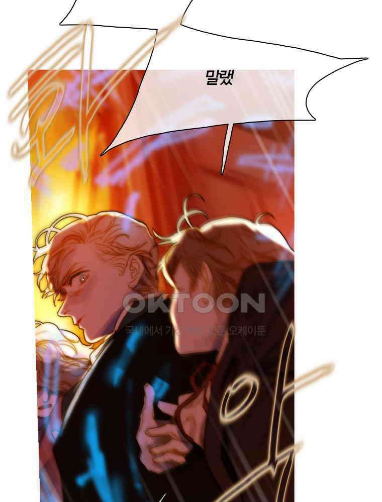 창백한 말 155화(하) 6
