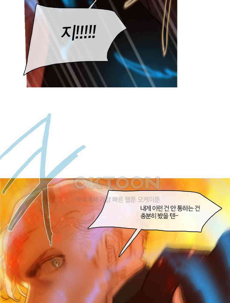 창백한 말 155화(하) 7