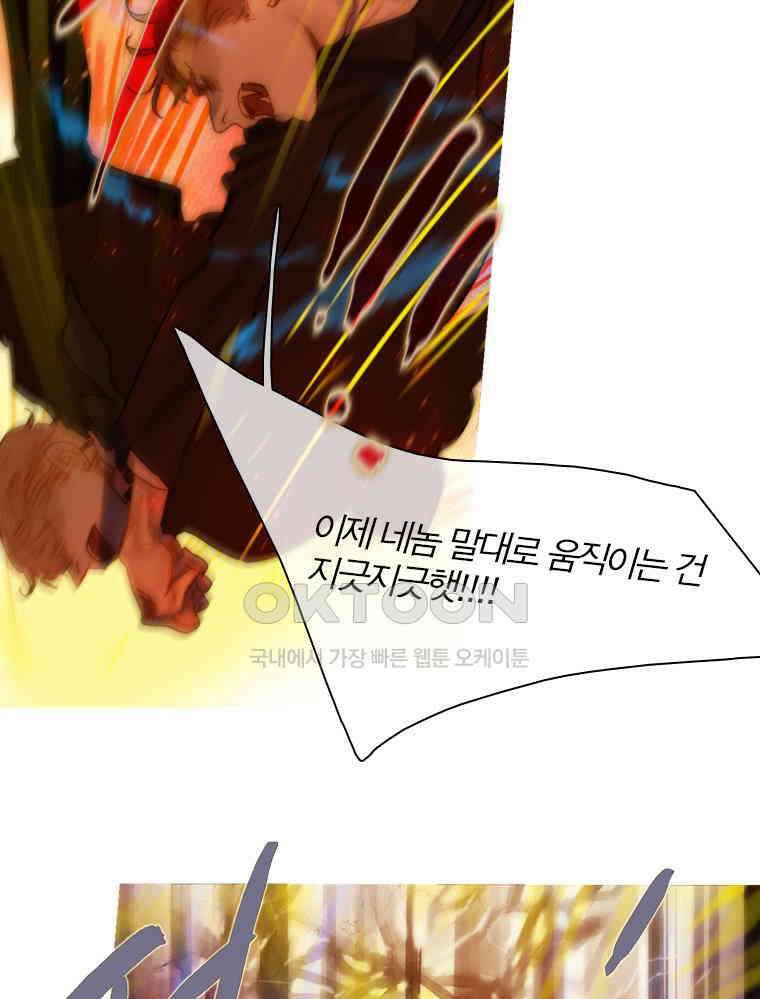 창백한 말 155화(하) 11
