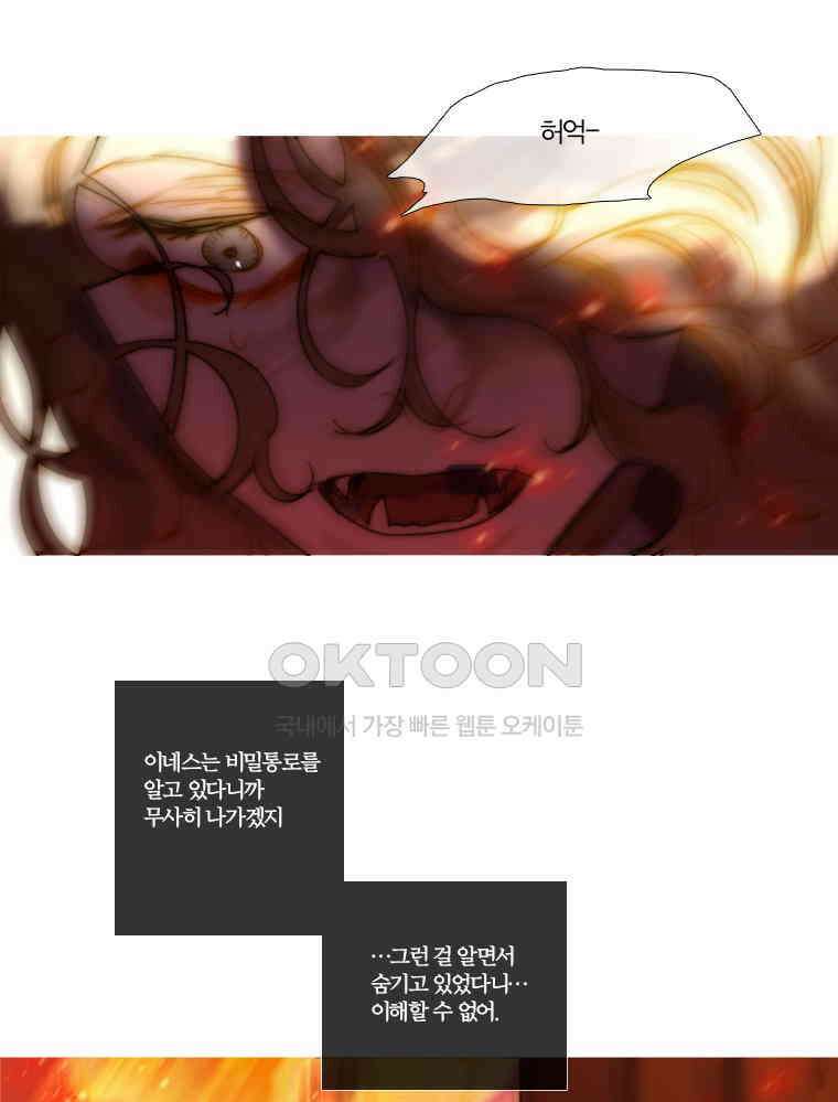 창백한 말 155화(하) 13