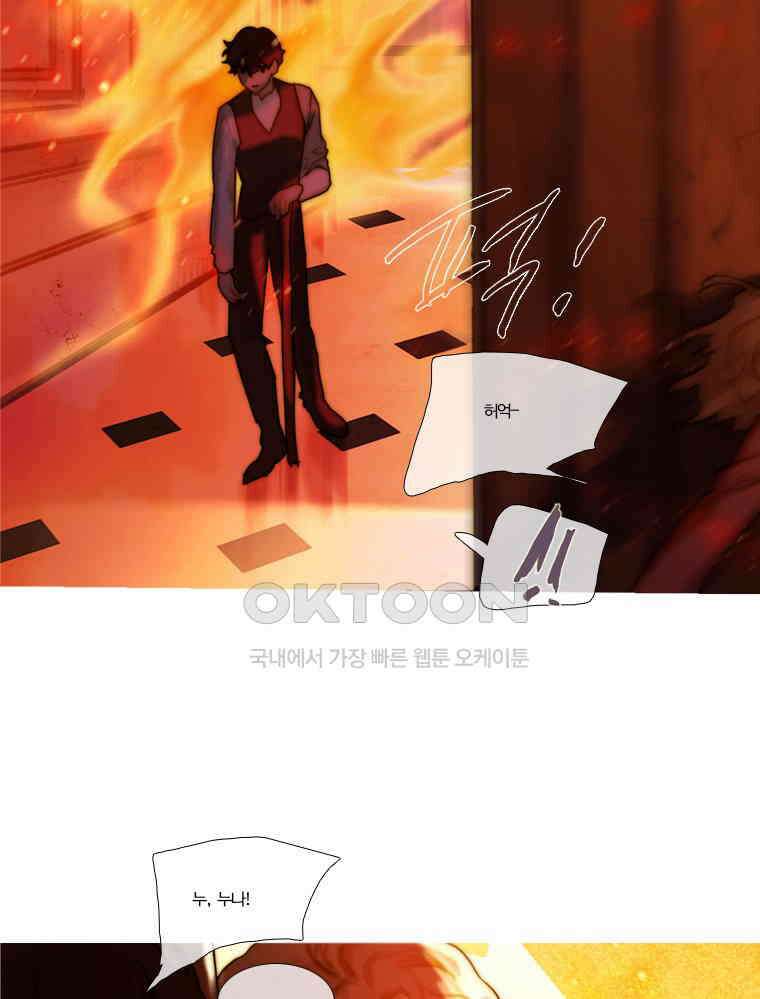 창백한 말 155화(하) 14
