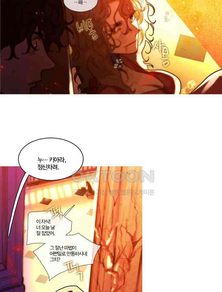 창백한 말 155화(하) 15
