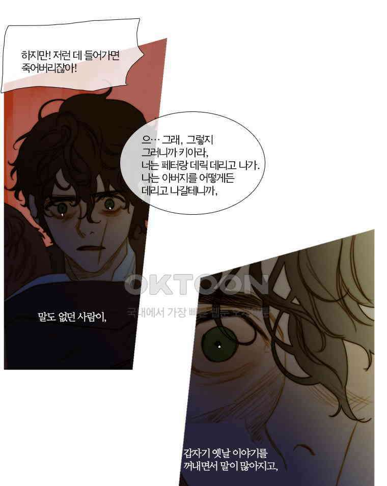 창백한 말 159화 (상) 1