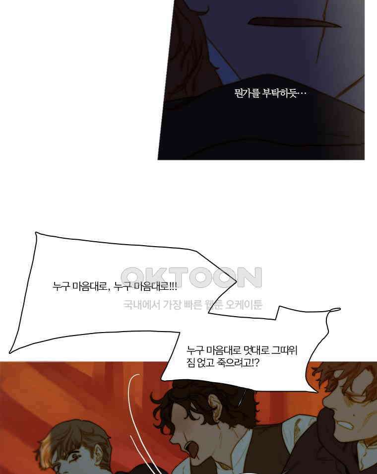 창백한 말 159화 (상) 2