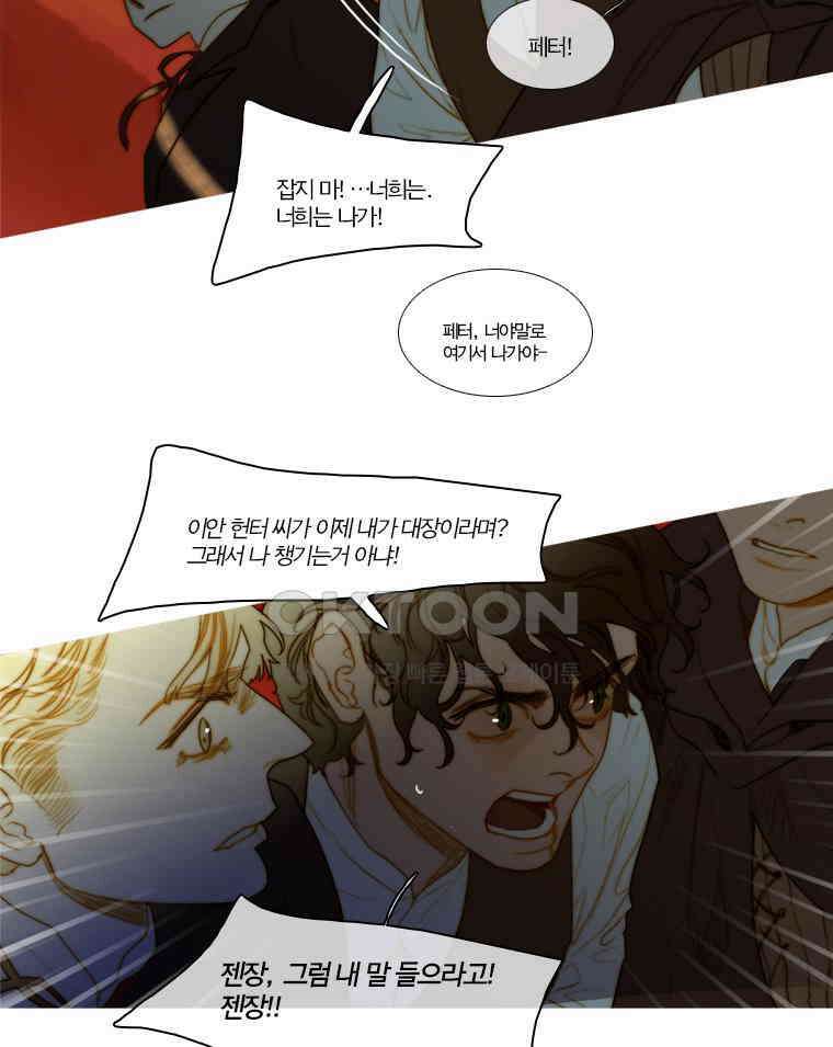 창백한 말 159화 (상) 3