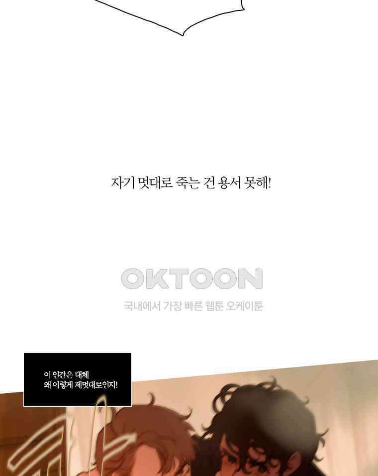창백한 말 159화 (상) 4