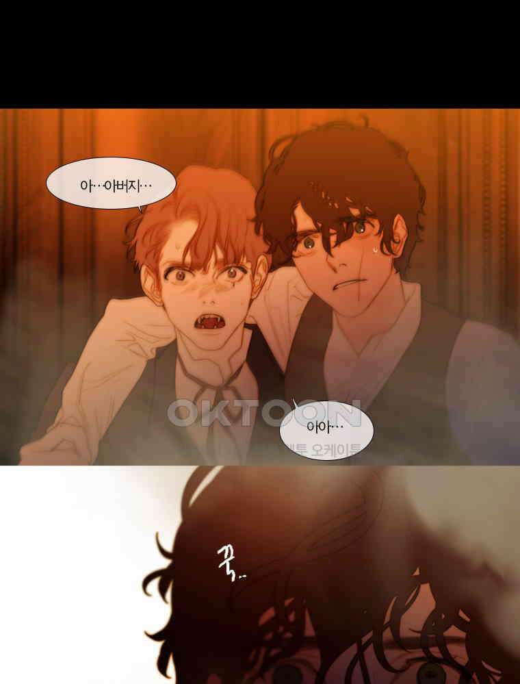 창백한 말 159화 (상) 9