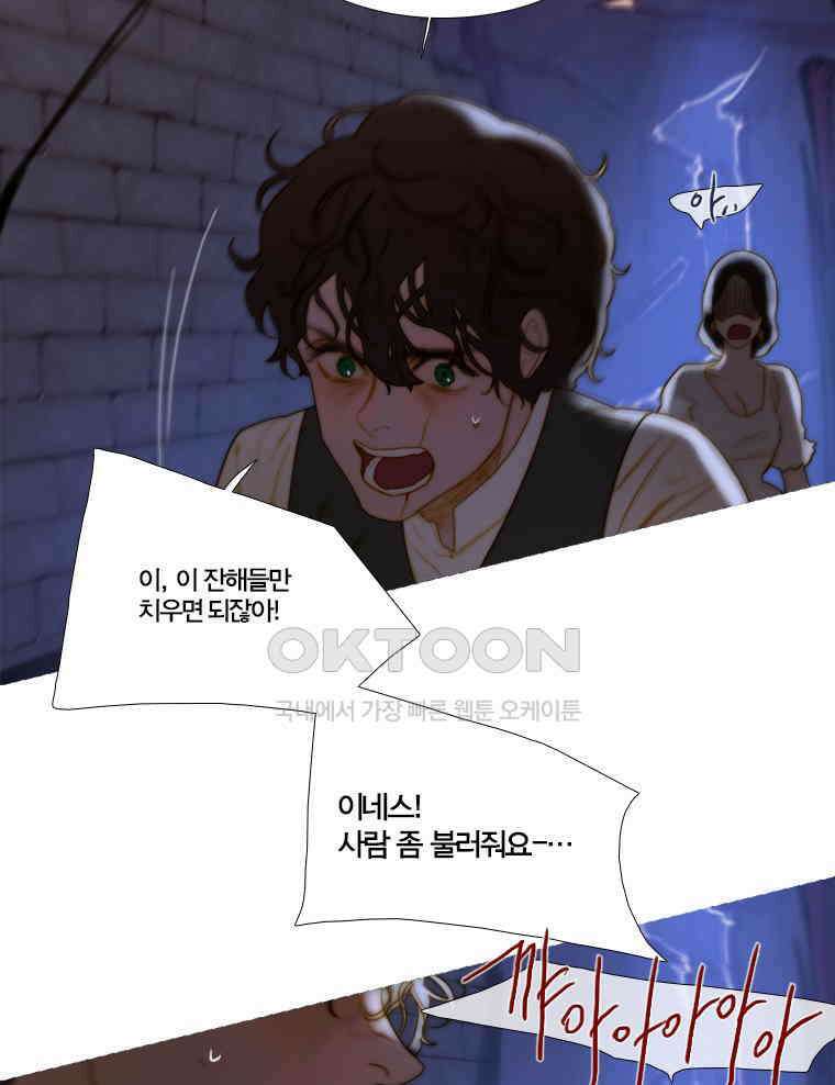 창백한 말 162화 5