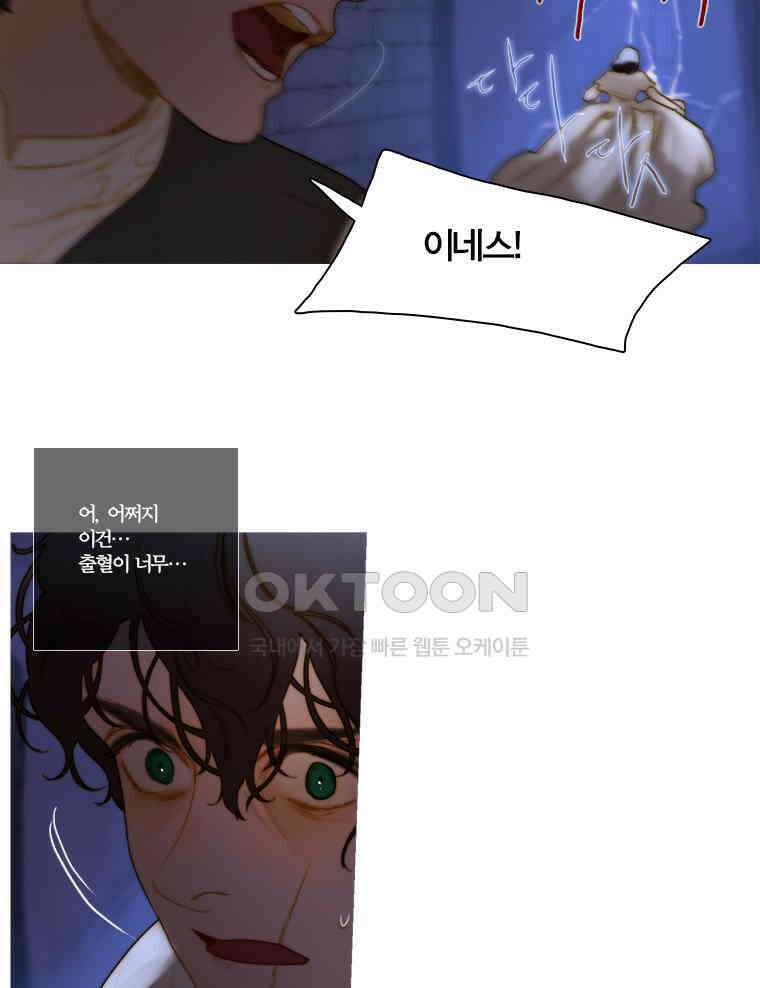 창백한 말 162화 6