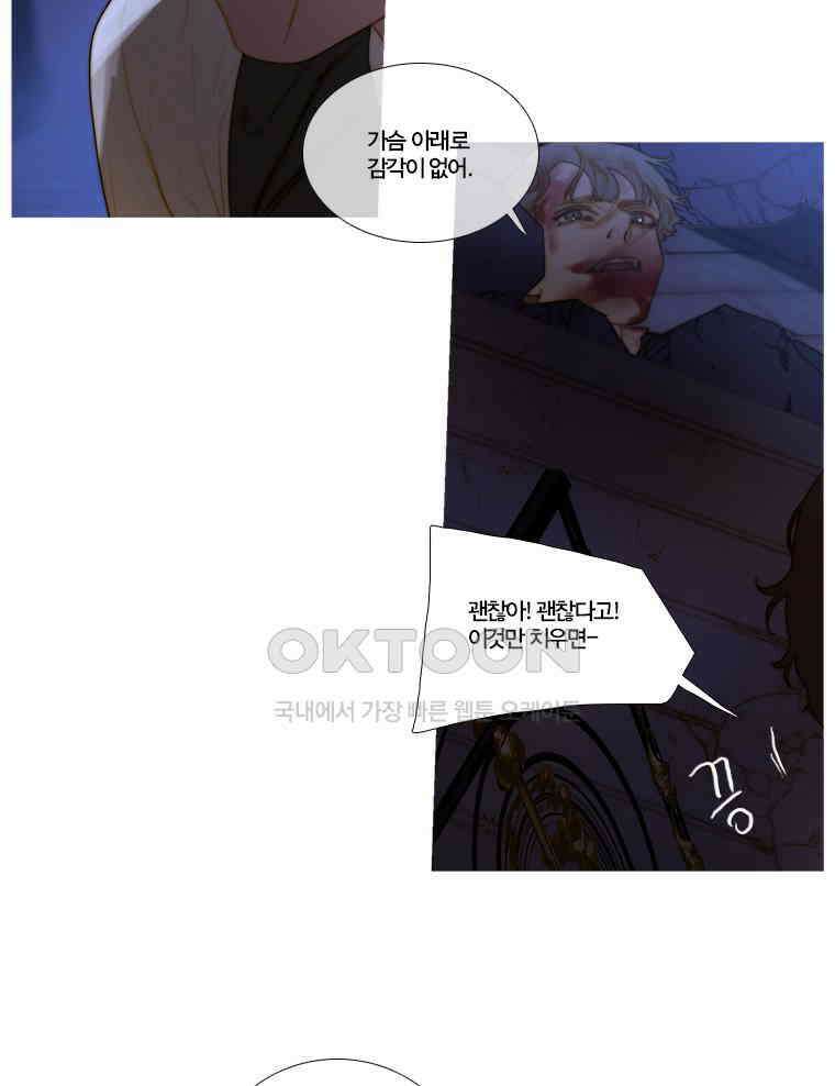 창백한 말 162화 7