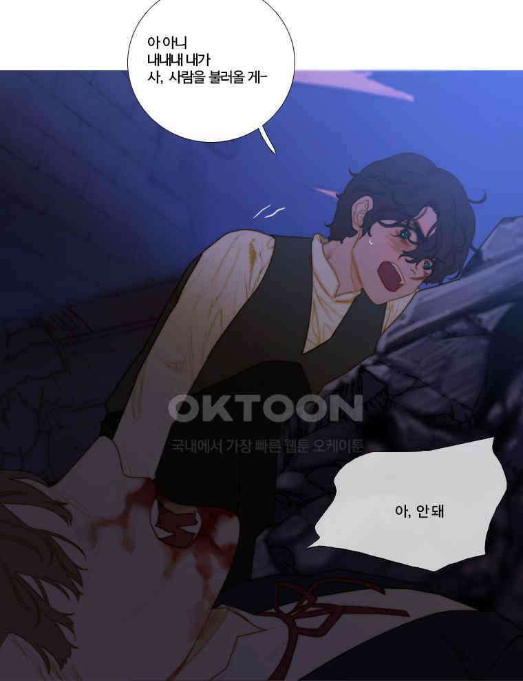 창백한 말 162화 8