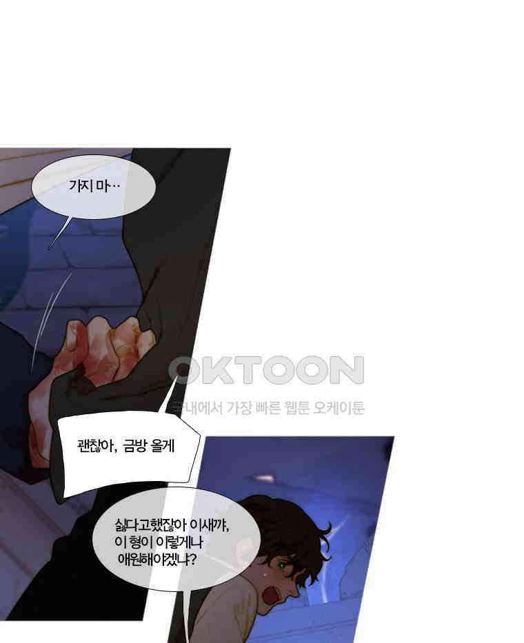 창백한 말 162화 9