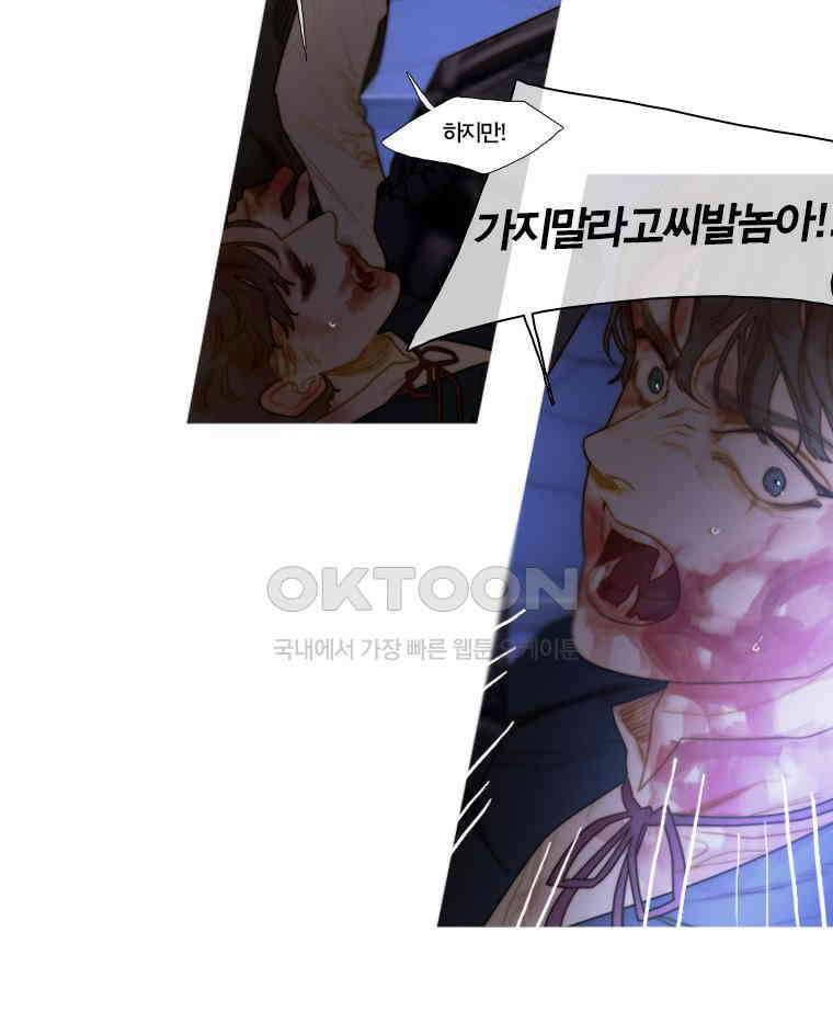 창백한 말 162화 10