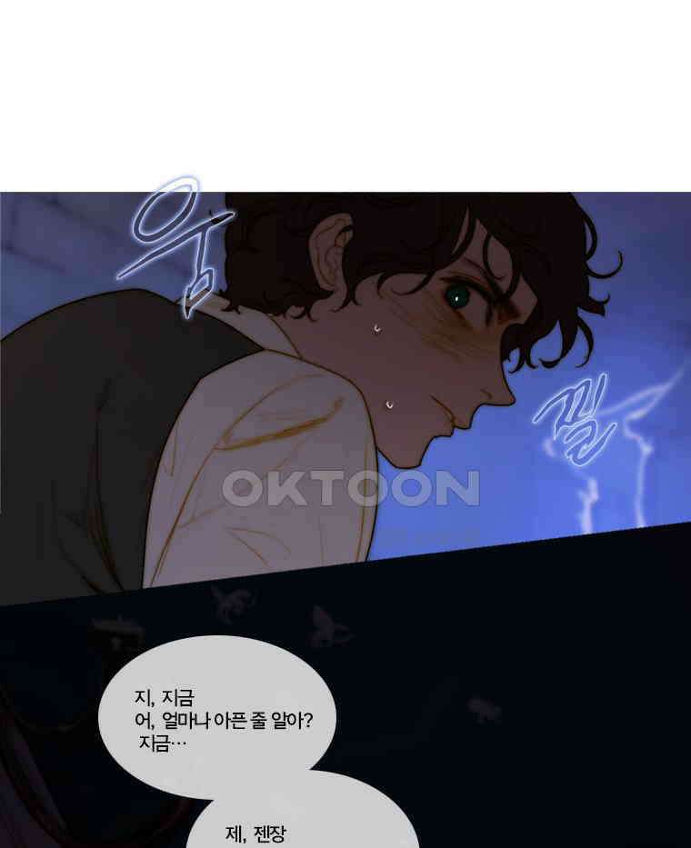 창백한 말 162화 11