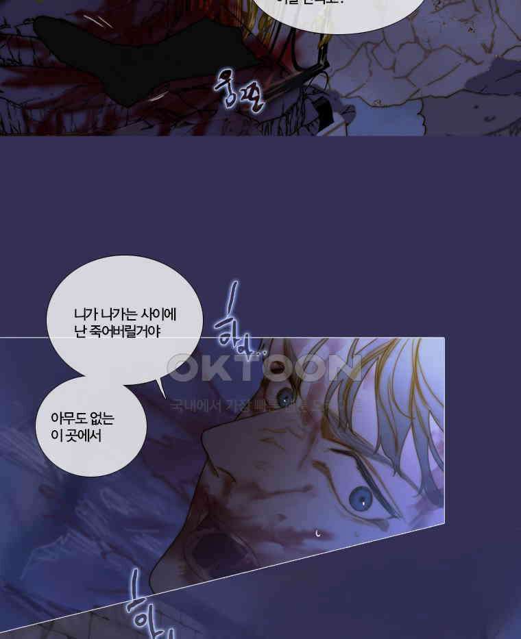창백한 말 162화 13