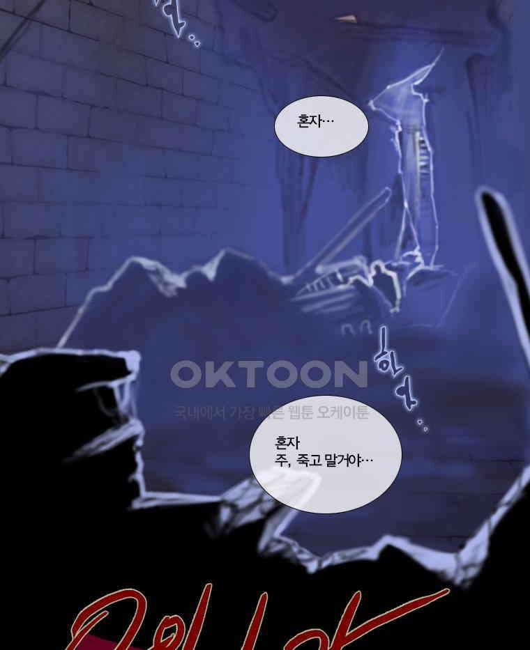 창백한 말 162화 14