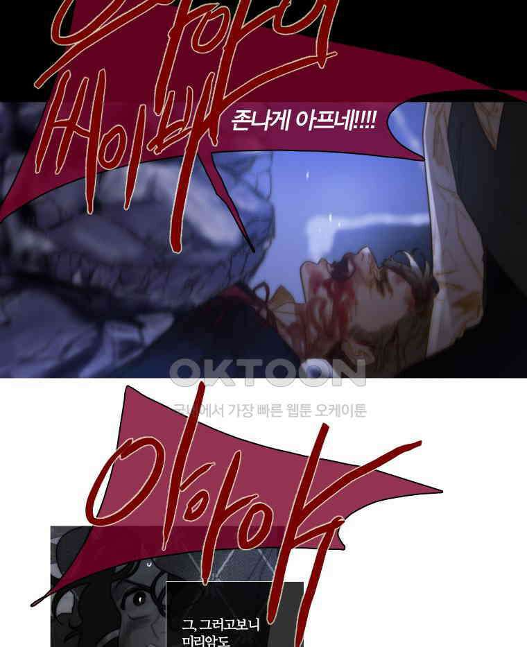 창백한 말 162화 15