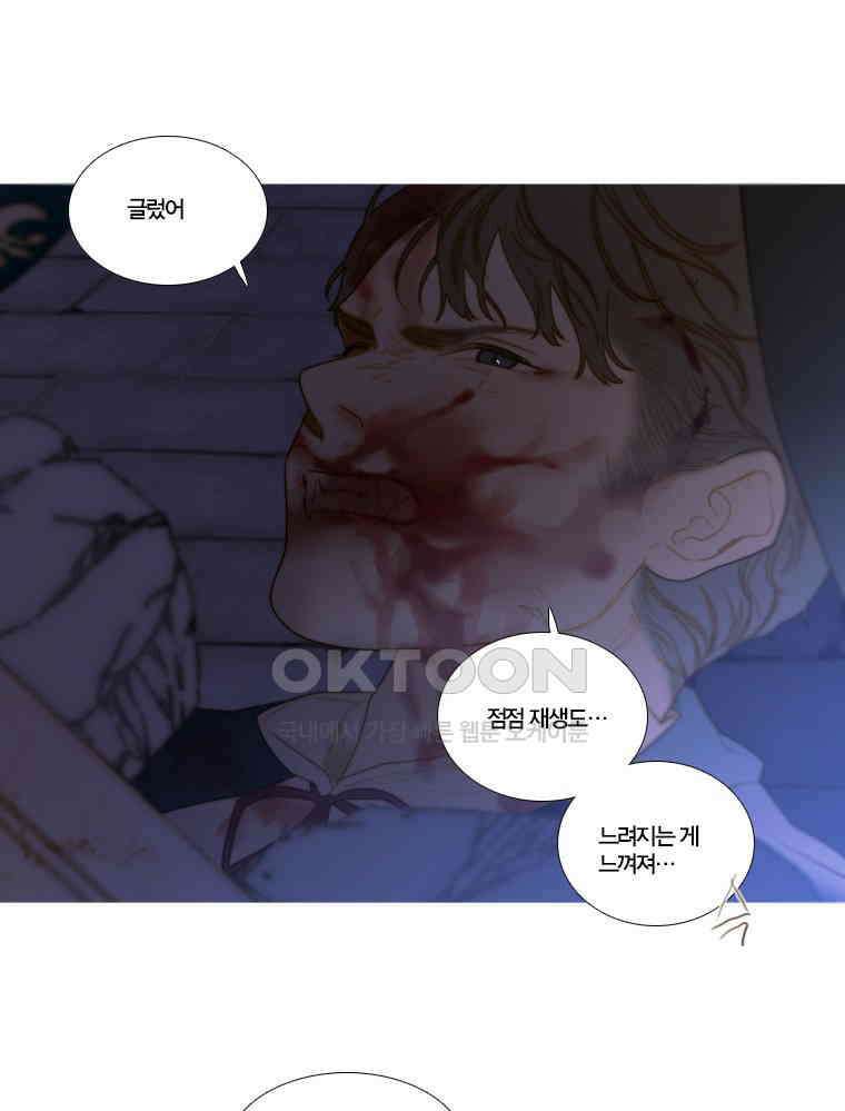 창백한 말 162화 17
