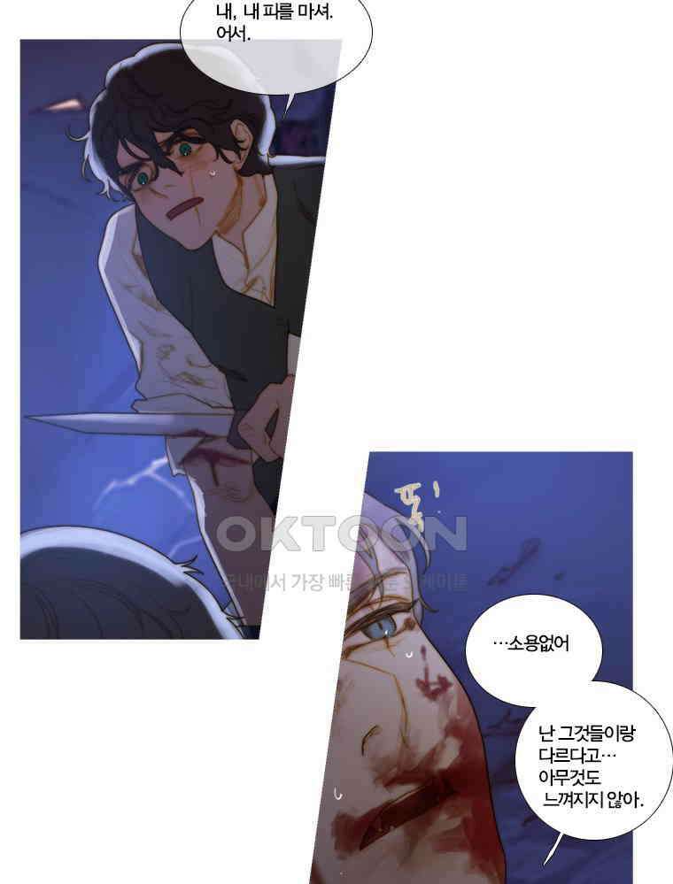 창백한 말 162화 18