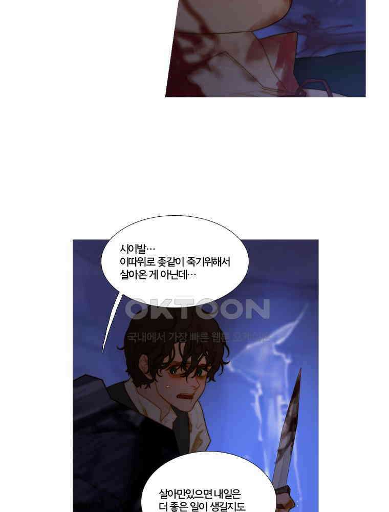 창백한 말 162화 19