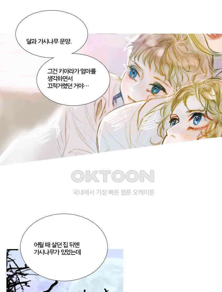 창백한 말 162화 22