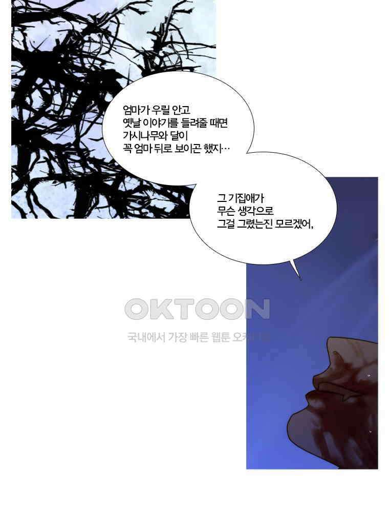 창백한 말 162화 23