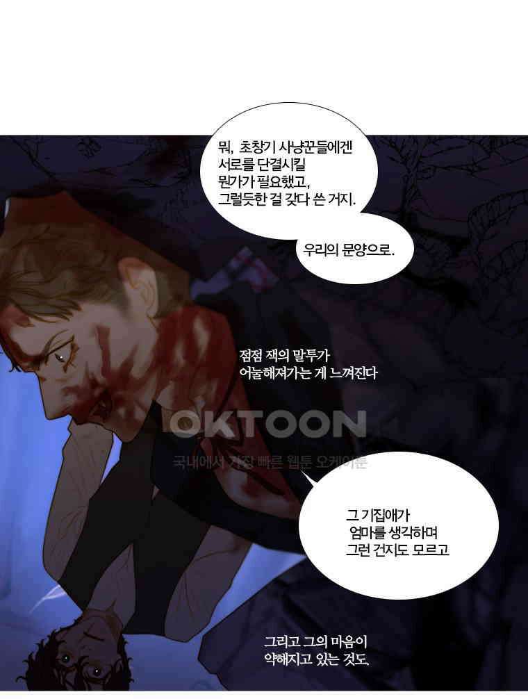 창백한 말 162화 24