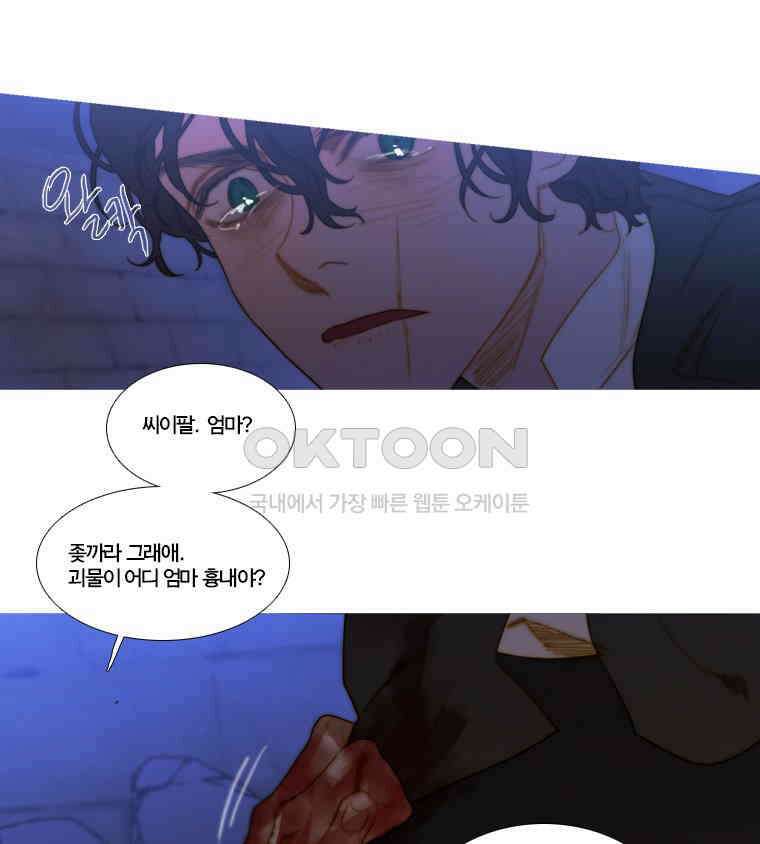 창백한 말 162화 25
