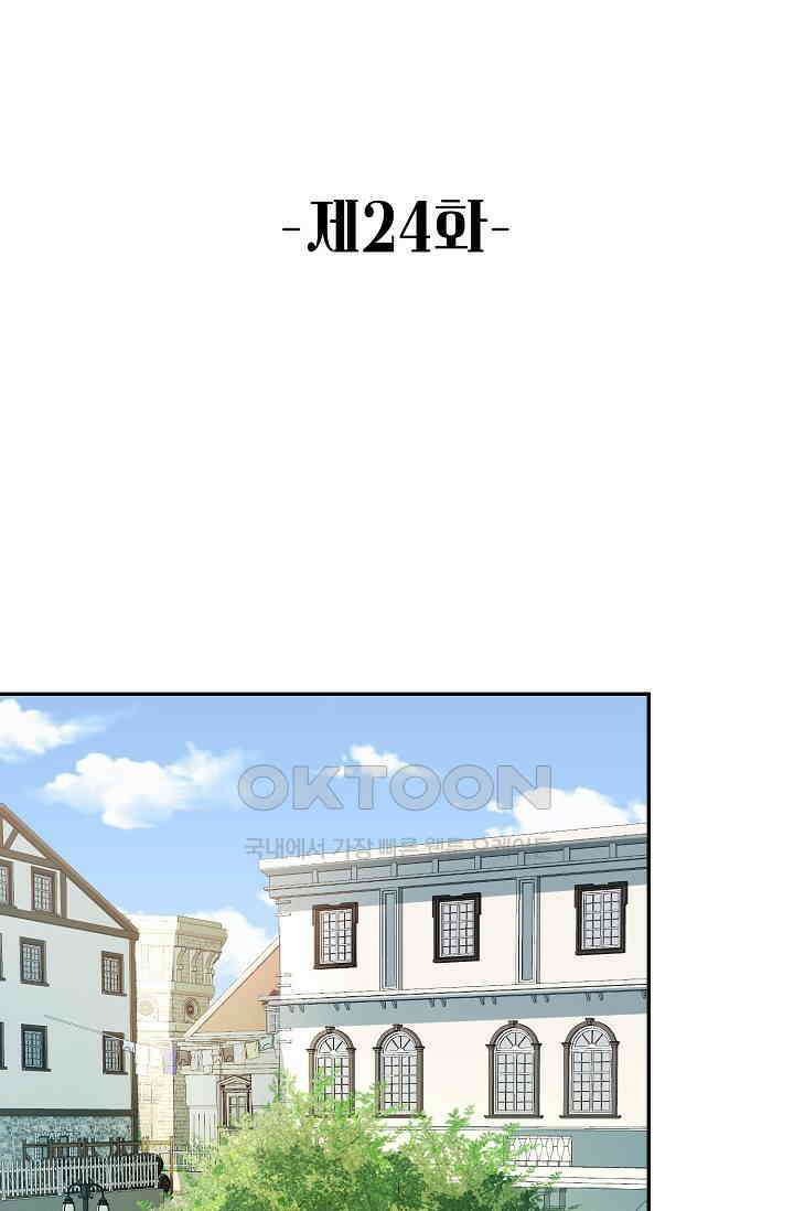악녀를 죽게 내버려 두세요 24화 2