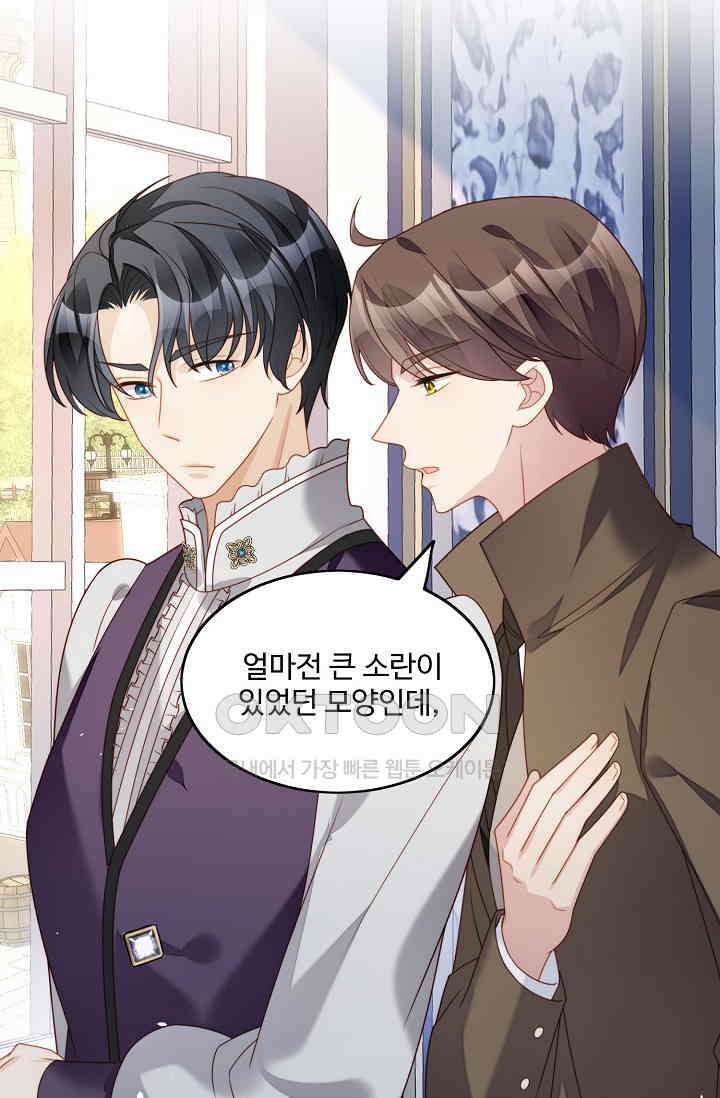 악녀를 죽게 내버려 두세요 24화 4