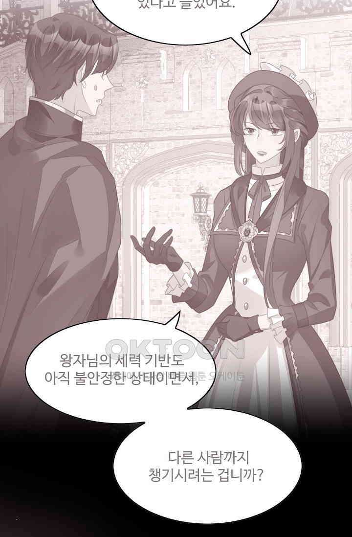 악녀를 죽게 내버려 두세요 24화 6