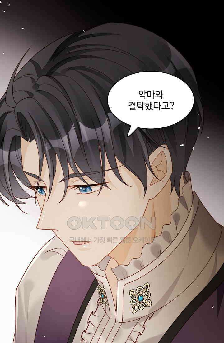 악녀를 죽게 내버려 두세요 24화 7