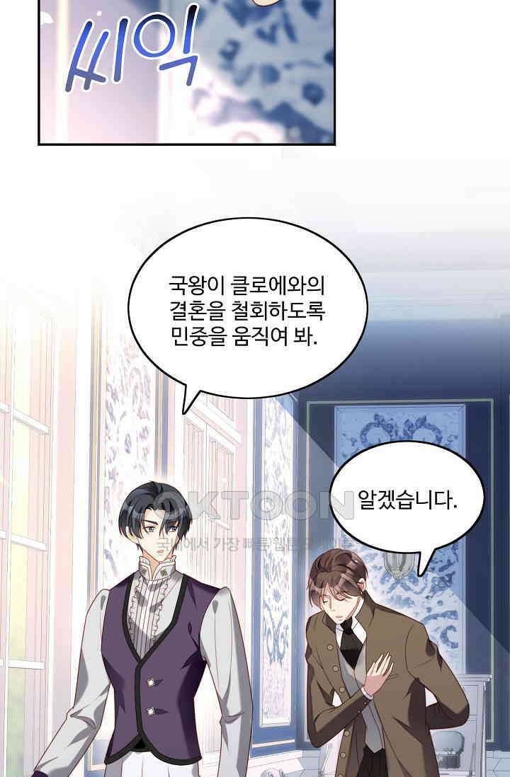악녀를 죽게 내버려 두세요 24화 9