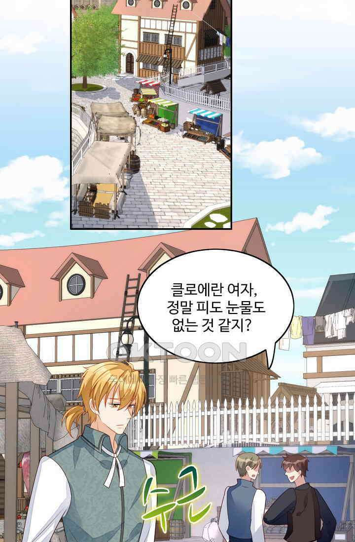 악녀를 죽게 내버려 두세요 24화 11