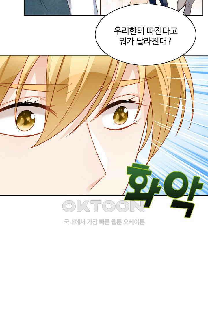 악녀를 죽게 내버려 두세요 24화 15