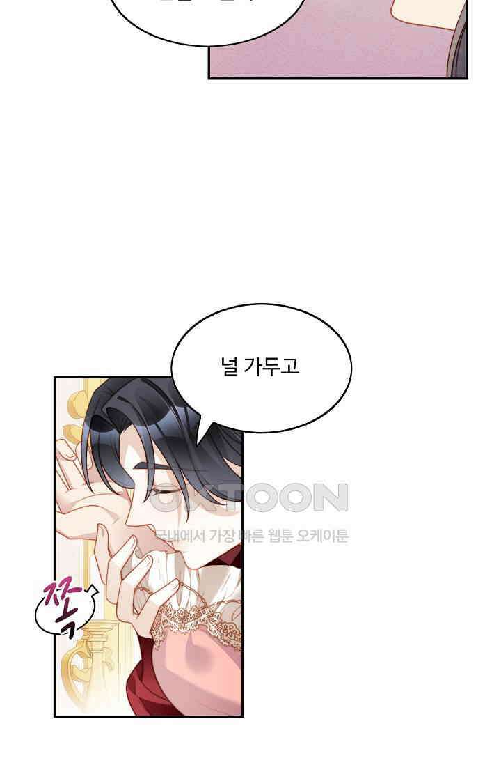 악녀를 죽게 내버려 두세요 27화 6