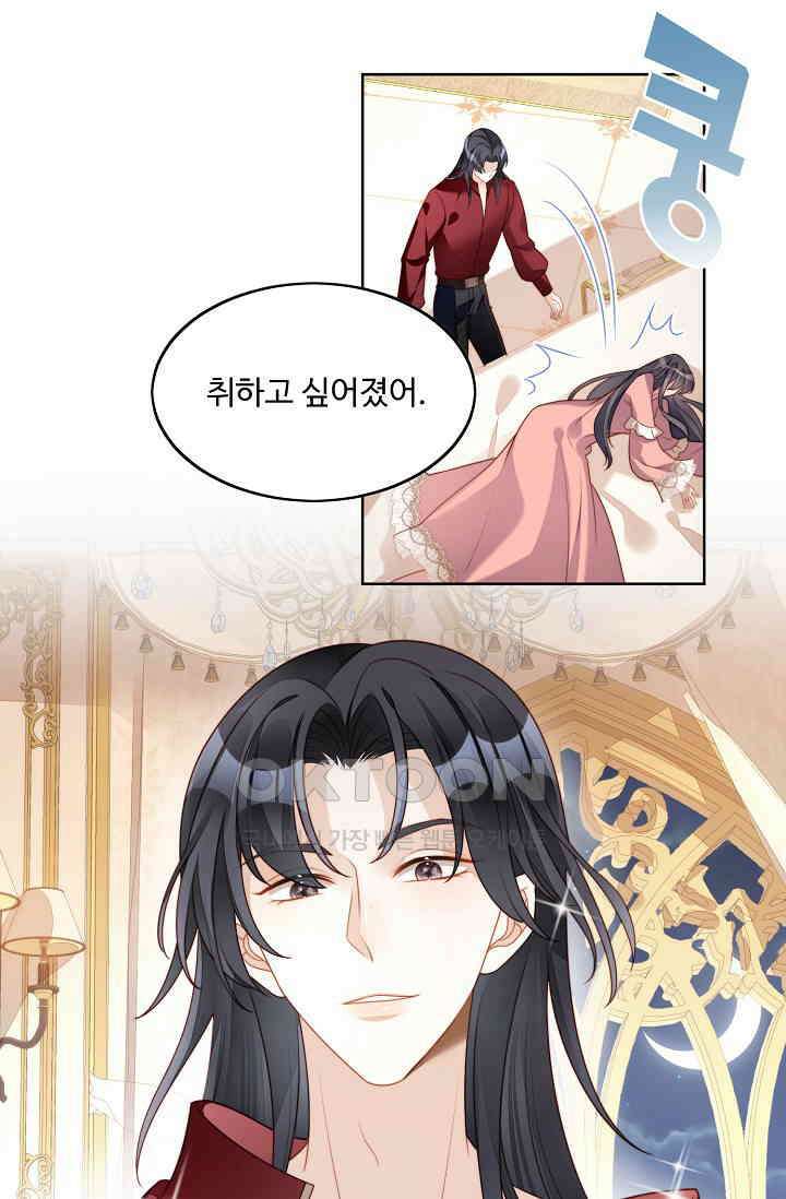악녀를 죽게 내버려 두세요 27화 7