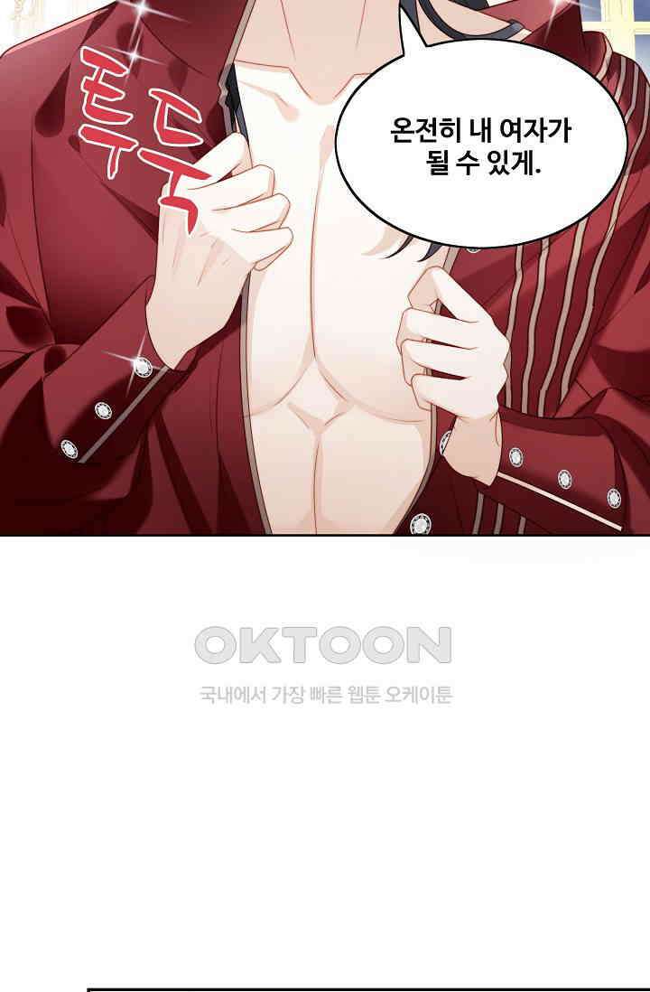악녀를 죽게 내버려 두세요 27화 8
