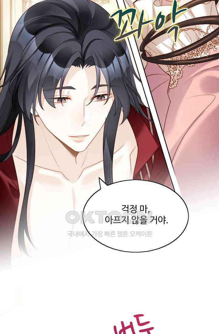 악녀를 죽게 내버려 두세요 27화 10