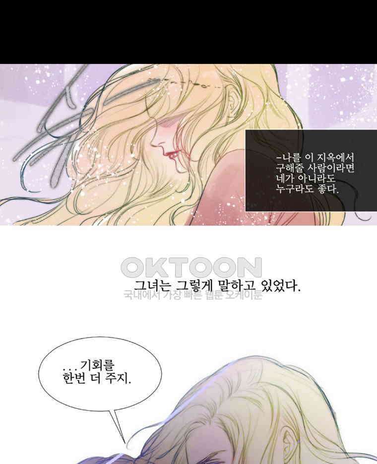 창백한 말 177화 (하) 1