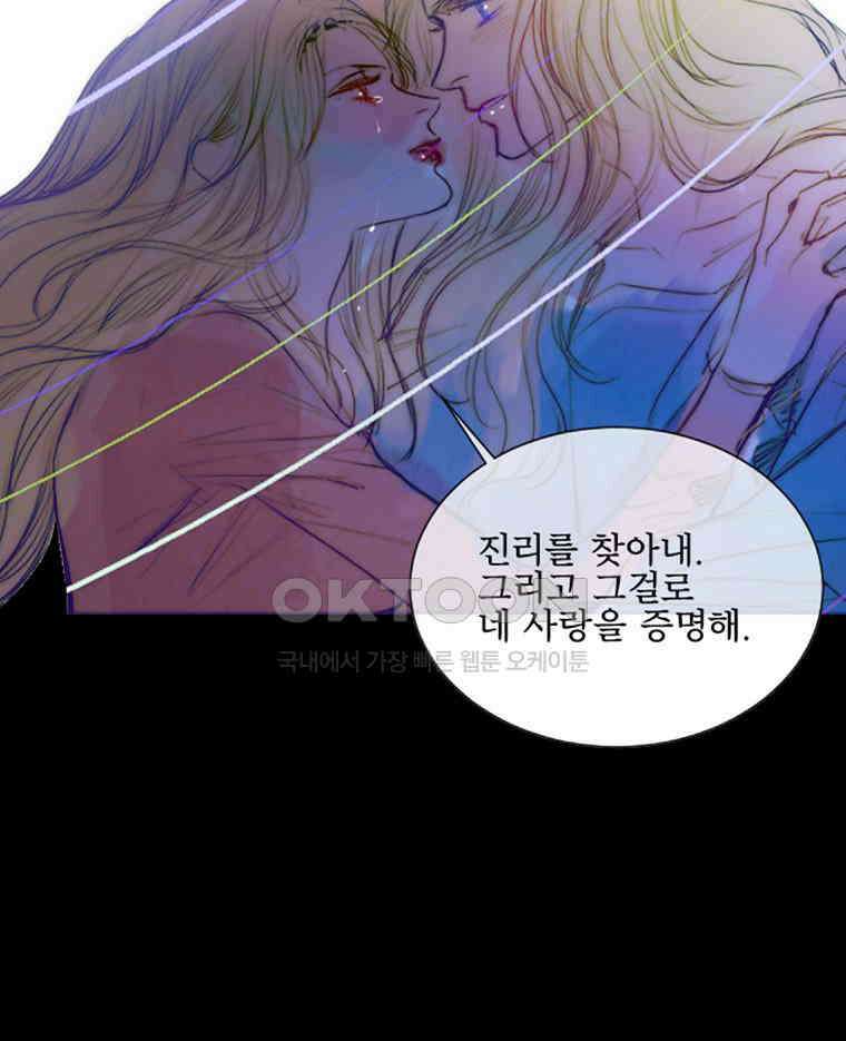 창백한 말 177화 (하) 2