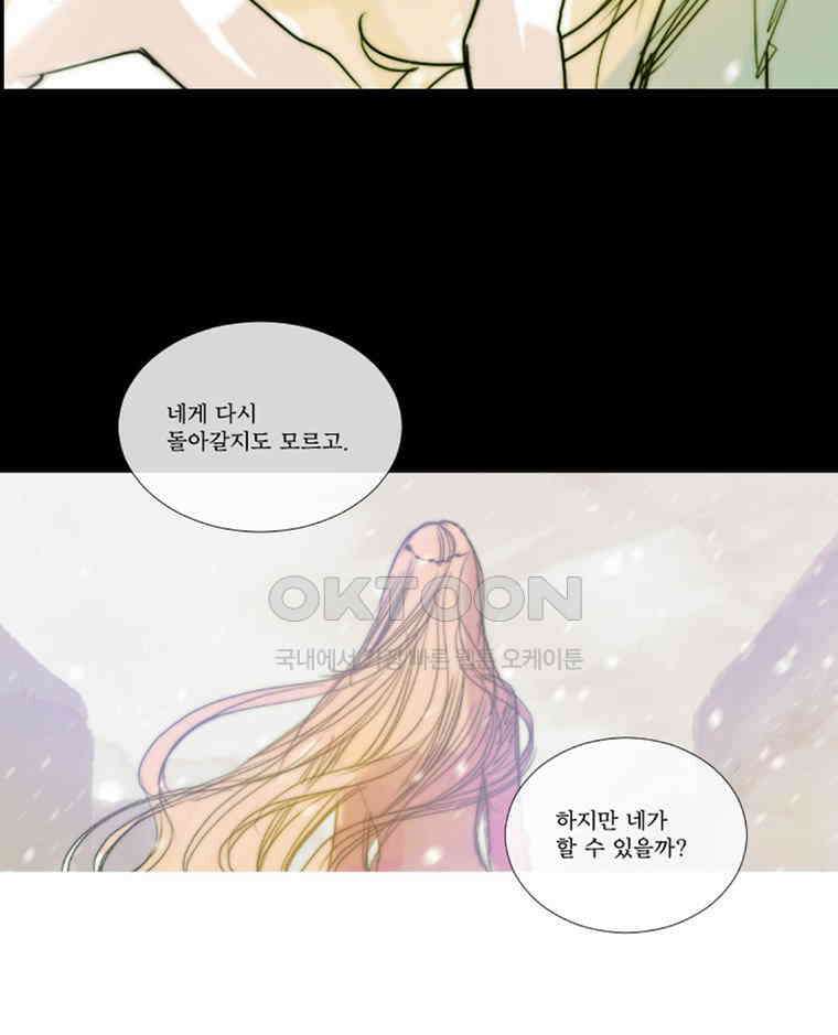 창백한 말 177화 (하) 7