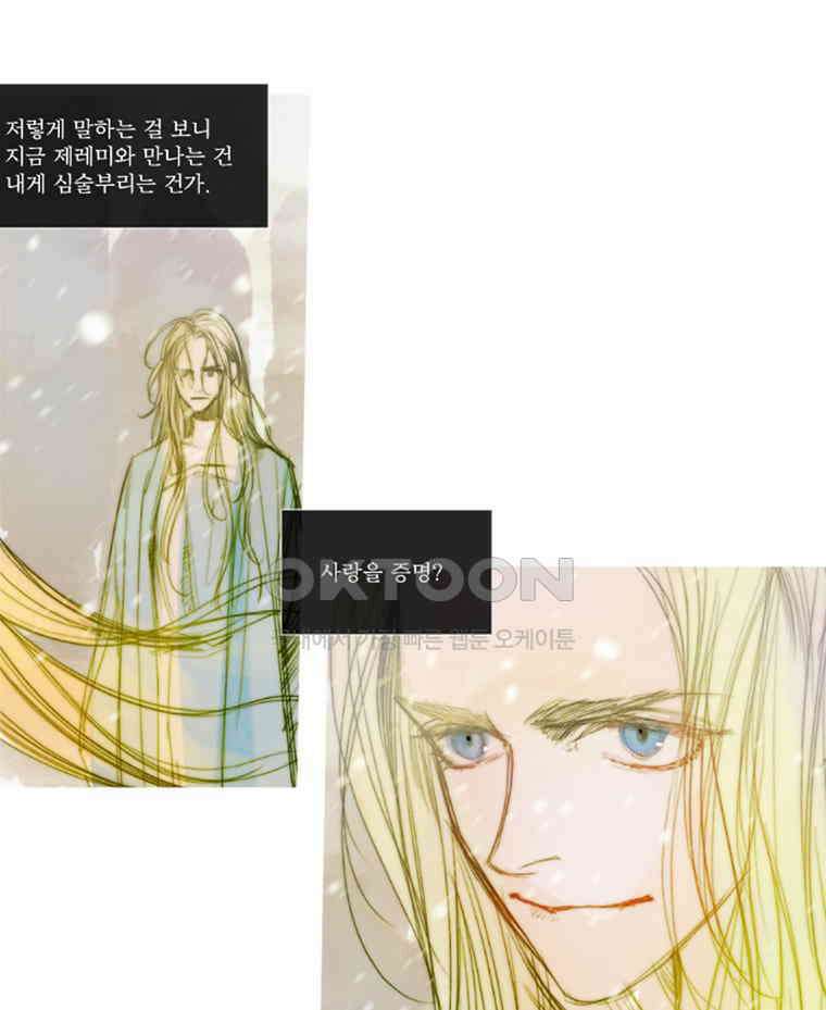 창백한 말 177화 (하) 8