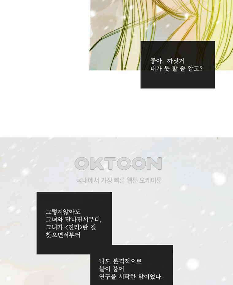 창백한 말 177화 (하) 9