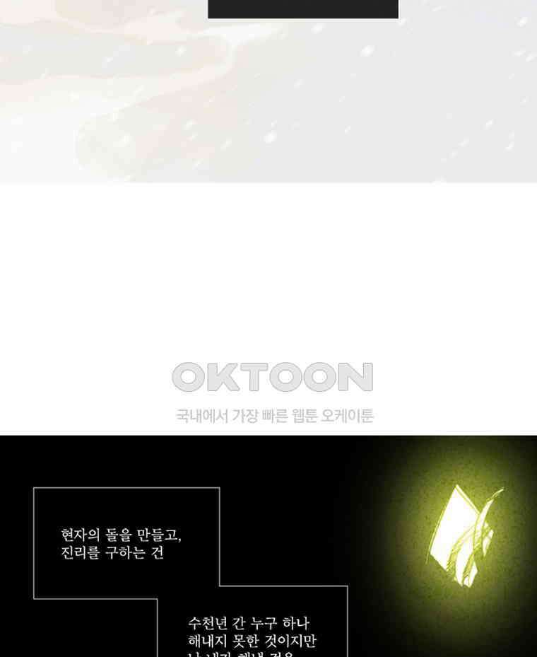 창백한 말 177화 (하) 10