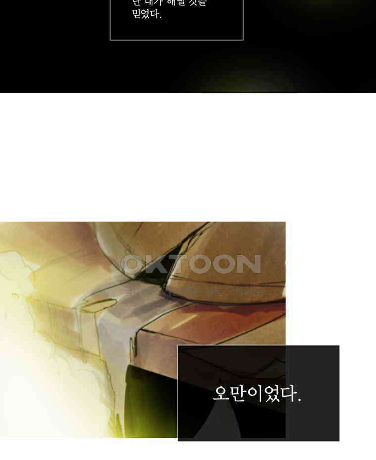 창백한 말 177화 (하) 11