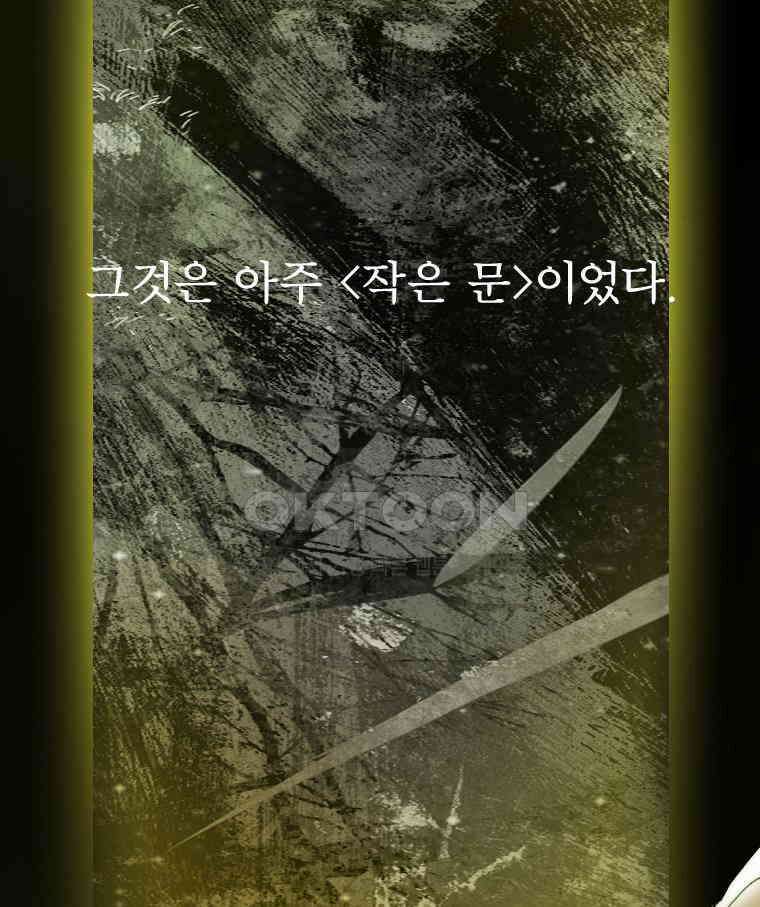 창백한 말 179화 1
