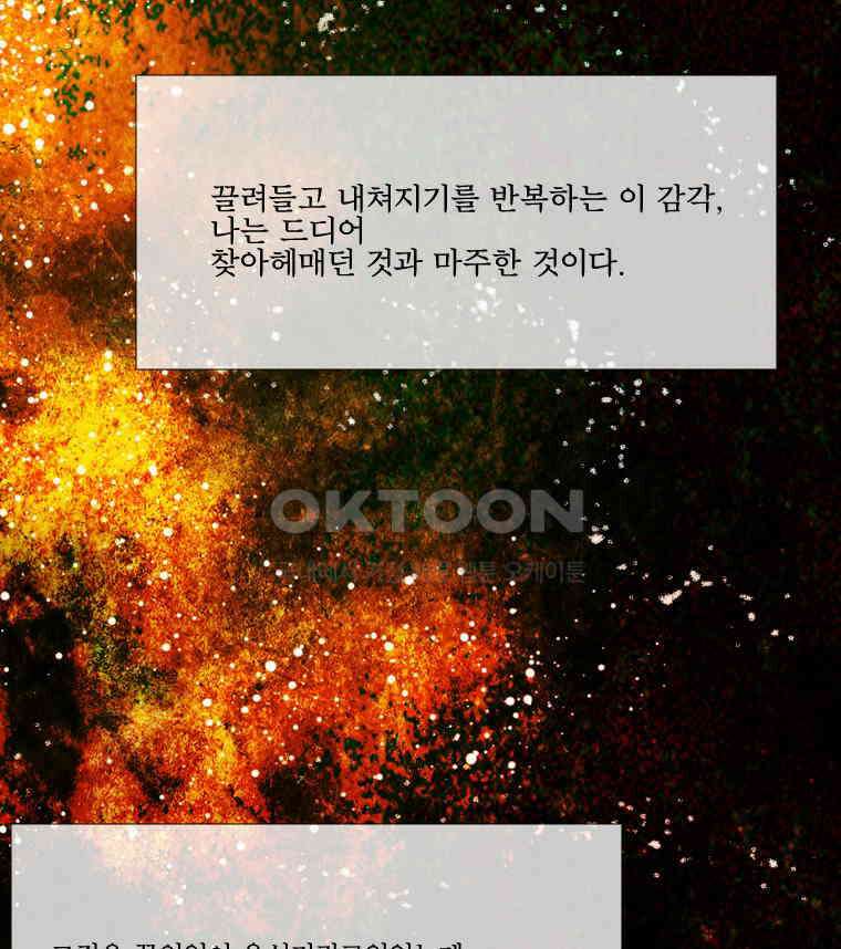 창백한 말 179화 4